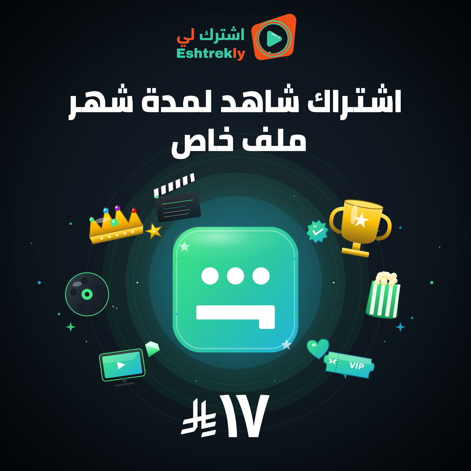 shahid_vip_1month_file اشتراك شاهد شهر - الصورة 1